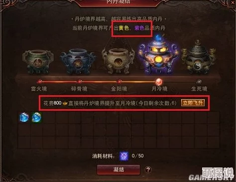镇魔曲手游炼丹炉全面解析：提升战力必备，升级法宝的神奇作用详解