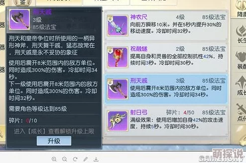 镇魔曲手游炼丹炉全面解析：提升战力必备，升级法宝的神奇作用详解