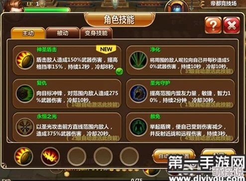 魔灵觉醒：圣殿骑士传奇背景故事深度剖析及技能属性全面一览