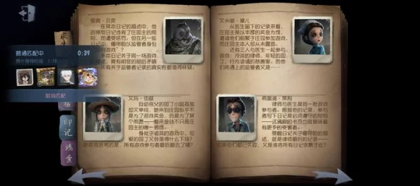 第五人格全剧情深度解析一览：揭秘后续发展，探究最终结局究竟如何？