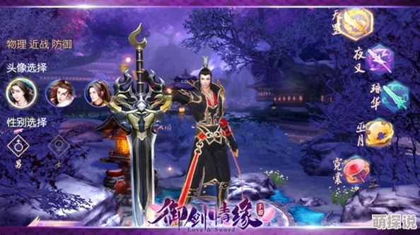 御剑情缘手游5月25日凌云首测圆满结束，官方正式发布测试关闭公告