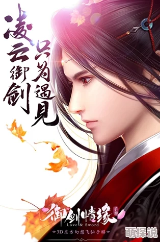 御剑情缘手游5月25日凌云首测圆满结束，官方正式发布测试关闭公告