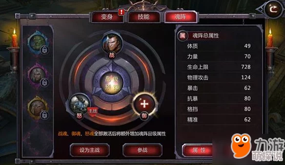 《暗黑血统2手游》深度解析：变身系统玩法内容全揭秘与技能搭配攻略