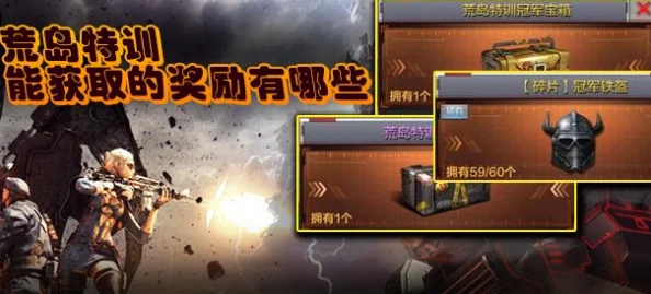 CF手游荒岛特训限量版独特头套限时免费领取，即刻加入战斗赢取专属荣耀！