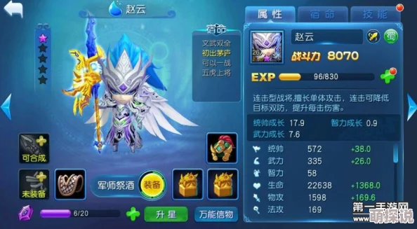 天天幻灵深度攻略：赵云五虎上将之首的全面战斗技巧解析