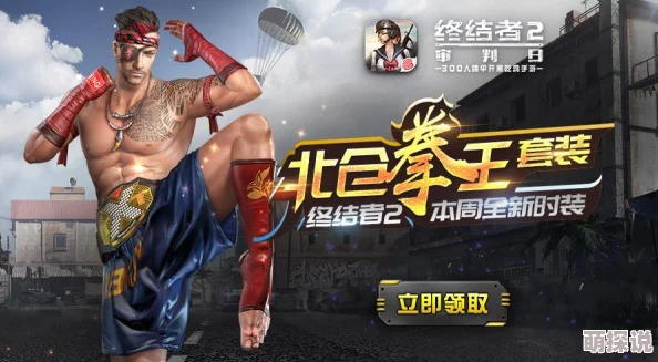 《终结者2》中秋庆典活动盛大上线，海量游戏福利与惊喜等你来一一领取！