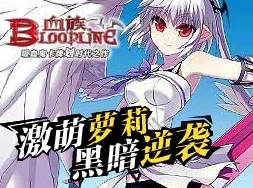 初入血族世界必备：全面操作技巧与攻略指南，助你快速上手称霸暗夜”