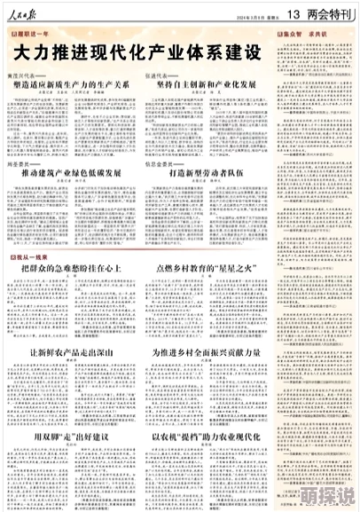 国产乡下三级全黄三级乡村振兴计划启动农民生活改善显著