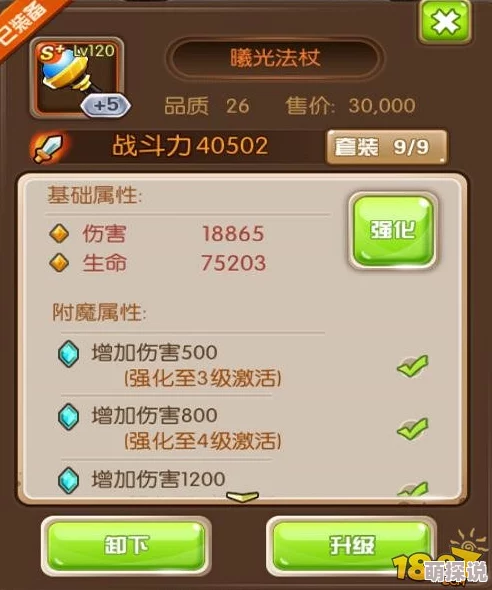 天空之门游戏攻略：全面解析装备强化方法与技巧介绍