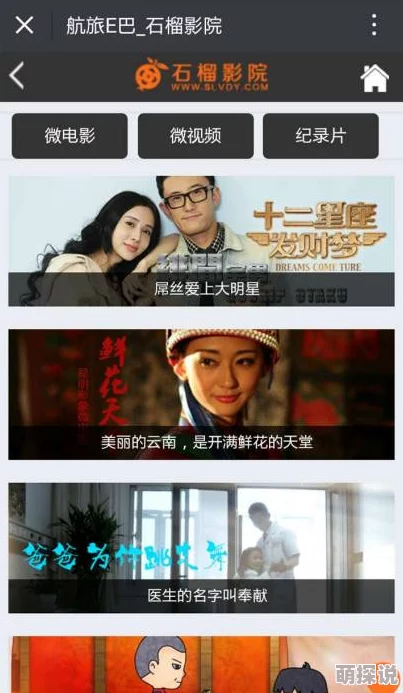 三级电影免费网站推荐正能量影视资源平台
