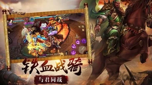 全新上线！弑魂坐骑系统震撼登场，策马奔腾与你共闯三国乱世风云