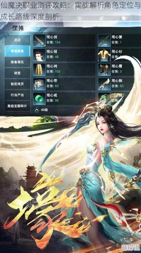 仙魔决新手必看！全面解析基础攻略，助你快速成长称霸仙界魔界