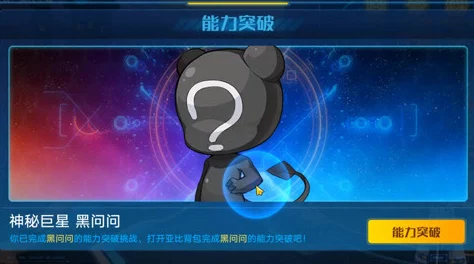 奥拉星手游黑小问获得途径全解析：稀有宠物获取攻略大放送