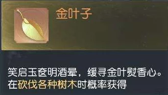 花与剑手游金叶子获取全攻略：签到、砍树、拍卖等多种方法详解