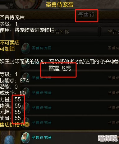莽荒纪2024灵兽获取全攻略：系统详解与高效捕捉技巧指南
