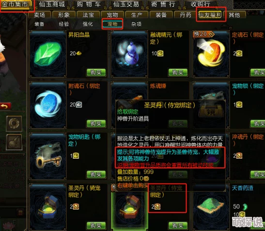 莽荒纪2024灵兽获取全攻略：系统详解与高效捕捉技巧指南
