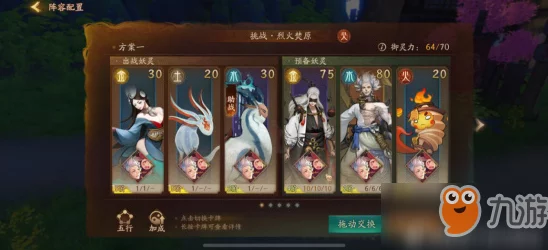 神都夜行录高手攻略：娴蝉阵容如何巧妙搭配？顶配娴蝉阵容推荐解析