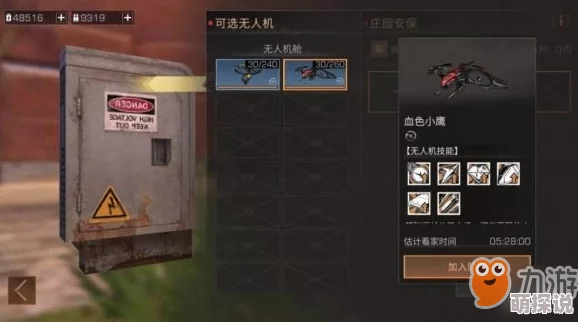 《明日之后》庄园安保挑战：无人机通关必备技巧与策略全解析