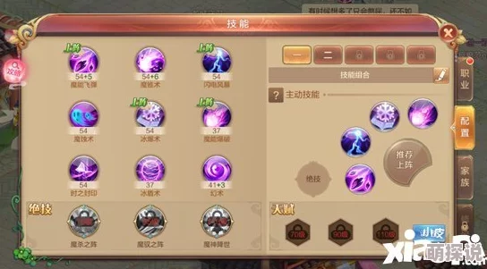 自由幻想手游法宝系统玩法全解析：五行本命法宝搭配与强化攻略