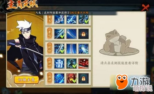 火影忍者OL手游攻略：第八班高效连击顺序全揭秘，阵容搭配策略详解指南