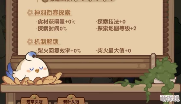 爆炒江湖攻略：木良送礼秘籍大公开，鸡蛋饼与泡椒凤爪成制胜法宝