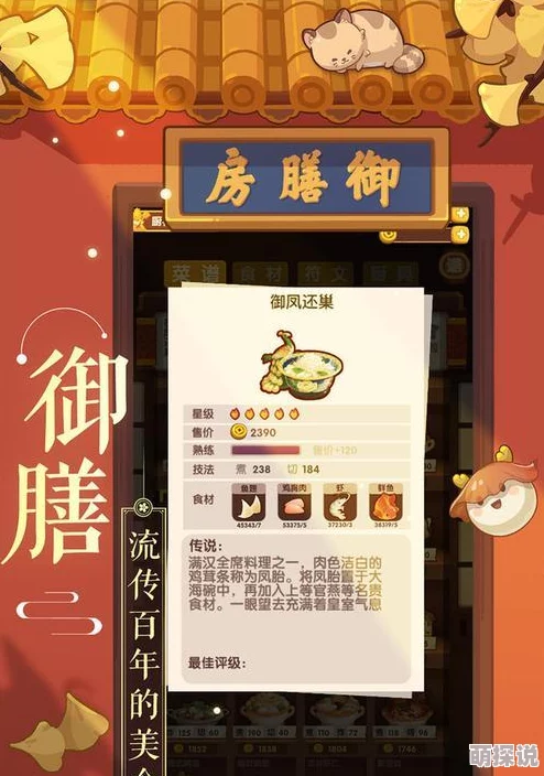 爆炒江湖攻略：木良送礼秘籍大公开，鸡蛋饼与泡椒凤爪成制胜法宝