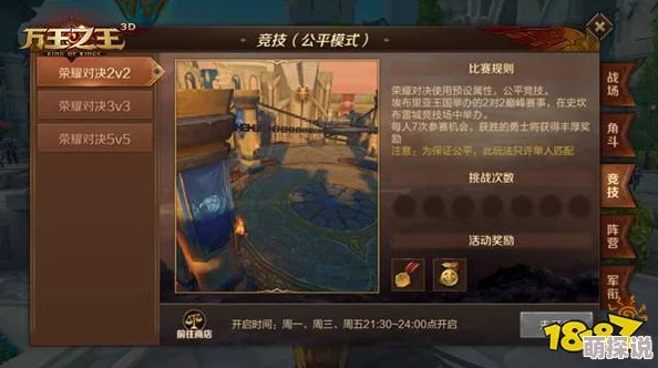 万王之王3D深度解析：圣骑士高效连招技巧与技能搭配攻略，打造无敌战斗力