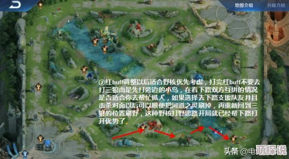 王者荣耀新手打野必看：四大常见误区解析及打不出节奏应对策略