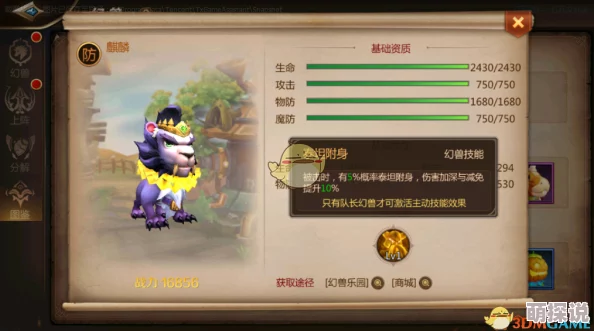 我叫MT4游戏攻略：兽人随从古兰全面详解及获取方法指南