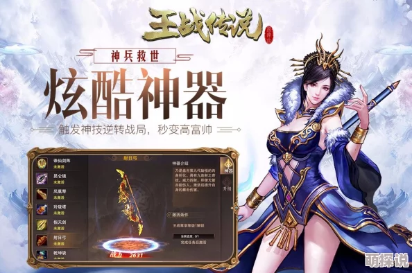王战传说最强职业选择揭秘：哪些角色在游戏中最为厉害？