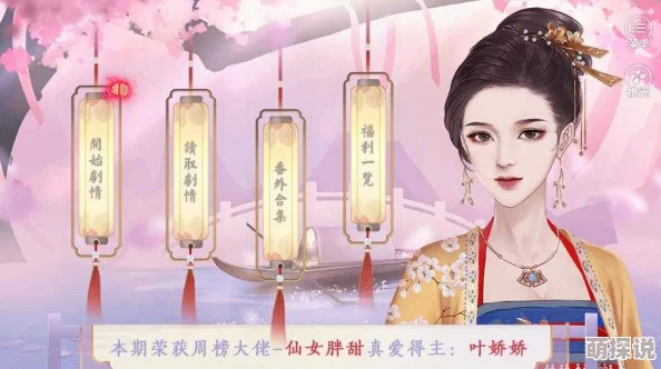 橙光游戏《语卿》完美结局达成全攻略：解锁关键技巧与步骤详解