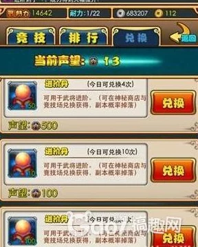 全面解析：放开那三国武将系统深度详解与培养攻略