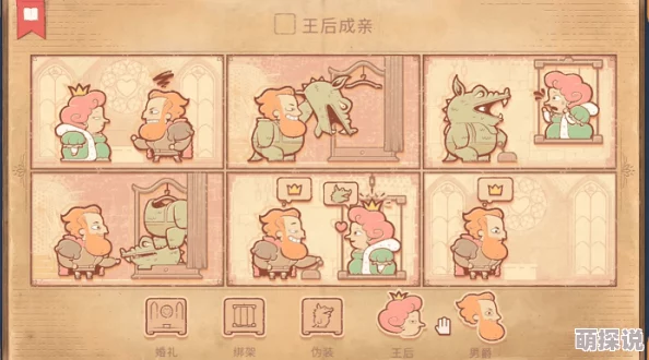 老王与皇后解谜记：第8关七巧板挑战，缺失一块的巧妙攻略揭秘