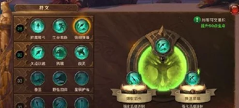 揭秘无尽远征高效通关：符文搭配技巧与策略深度解析