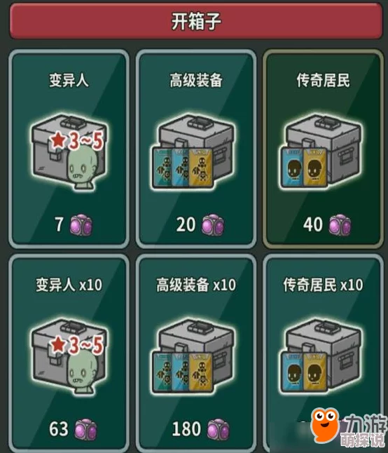 生存几何游戏攻略：揭秘氪金道具魔方获取方法，轻松解锁生存几何魔方
