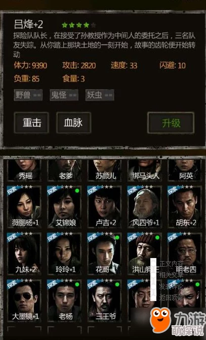 长生劫手游图2BOSS树妖高效打法技巧揭秘：自动技能首选治疗策略详解