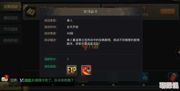 长生劫手游图2BOSS树妖高效打法技巧揭秘：自动技能首选治疗策略详解