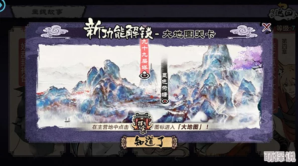 《妖怪正传》深度解析：全面攻略如何培养强力妖怪，揭秘养成系统精髓