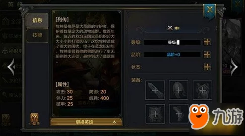 我的王朝牧神玩法攻略：高效英雄阵容推荐，打造无敌战斗团队秘籍