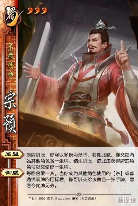 三国大亨策略揭秘：张郃最强阵容搭配一览，携手此武将打造无敌战队！