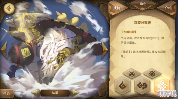 万象物语法蒂玛玩法攻略：高效阵容搭配推荐，助你轻松制霸战场