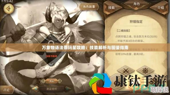 万象物语法蒂玛玩法攻略：高效阵容搭配推荐，助你轻松制霸战场