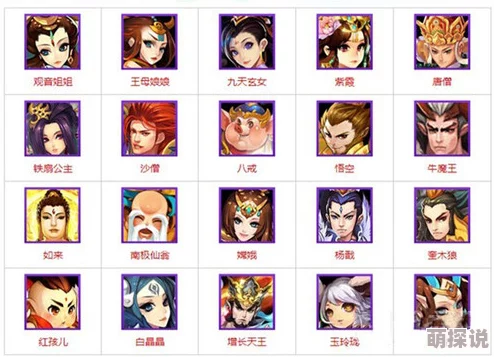 攻略揭秘：欢乐西游中铁扇公主高效刷取方法与技巧详解