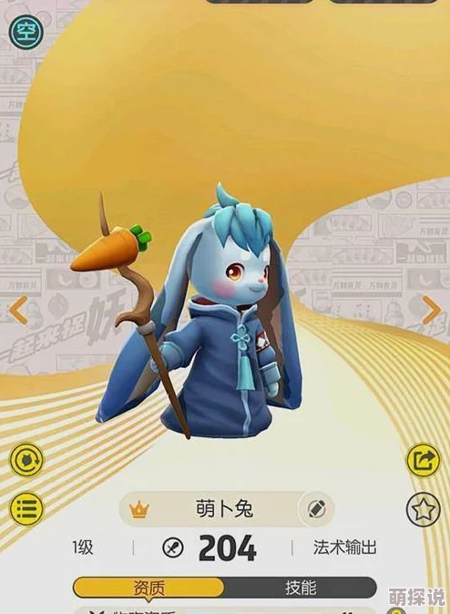 深度解析：一起来捉妖中妖灵实力如何？全面介绍其属性与技能特点