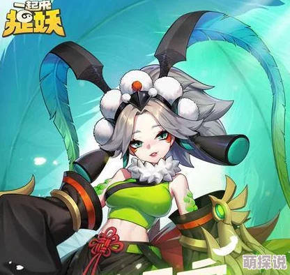 深度解析：一起来捉妖中妖灵实力如何？全面介绍其属性与技能特点