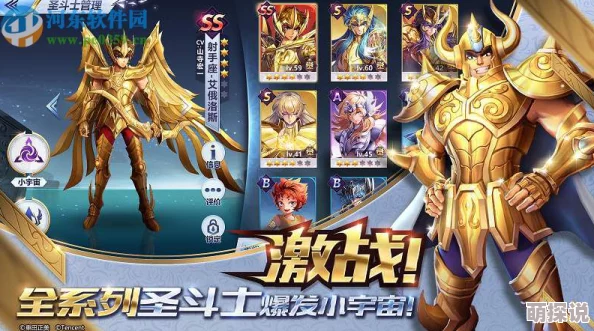 圣斗士星矢游戏攻略:地炎领主关卡高效通关技巧与策略解析 圣斗士星矢游戏攻略:地炎领主关卡高效通关技巧与策略解析