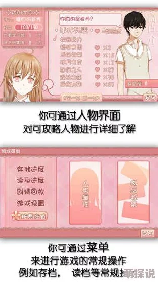 橙光游戏《我的学生萌萌哒》攻略：揭秘课后作业成绩快速提升的实用技巧