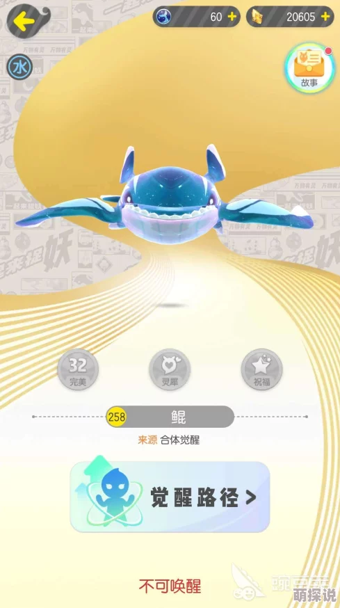 全面攻略：掌握技巧，一起来捉妖游戏中如何成功捕捉稀有鲲灵兽