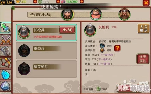 萌将冲冲冲游戏攻略：全面解析军衔升级方法与军衔系统介绍