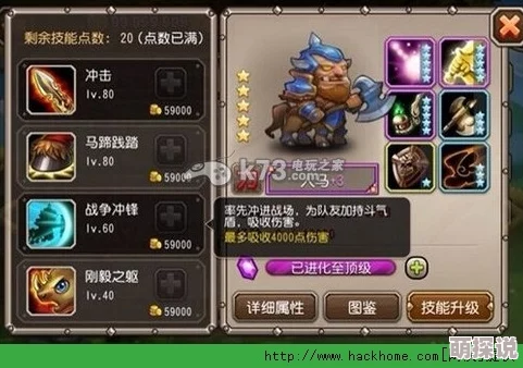 刀塔传奇深度攻略:大神级玩家心得技巧全面解析(上集) 刀塔传奇深度攻略:大神级玩家心得技巧全面解析(上集)